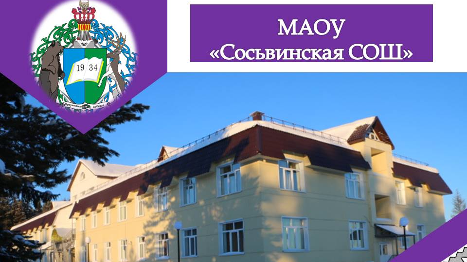 Это наша организация